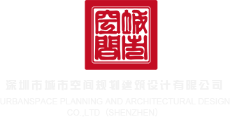 美女性感诱惑逼逼自慰深圳市城市空间规划建筑设计有限公司